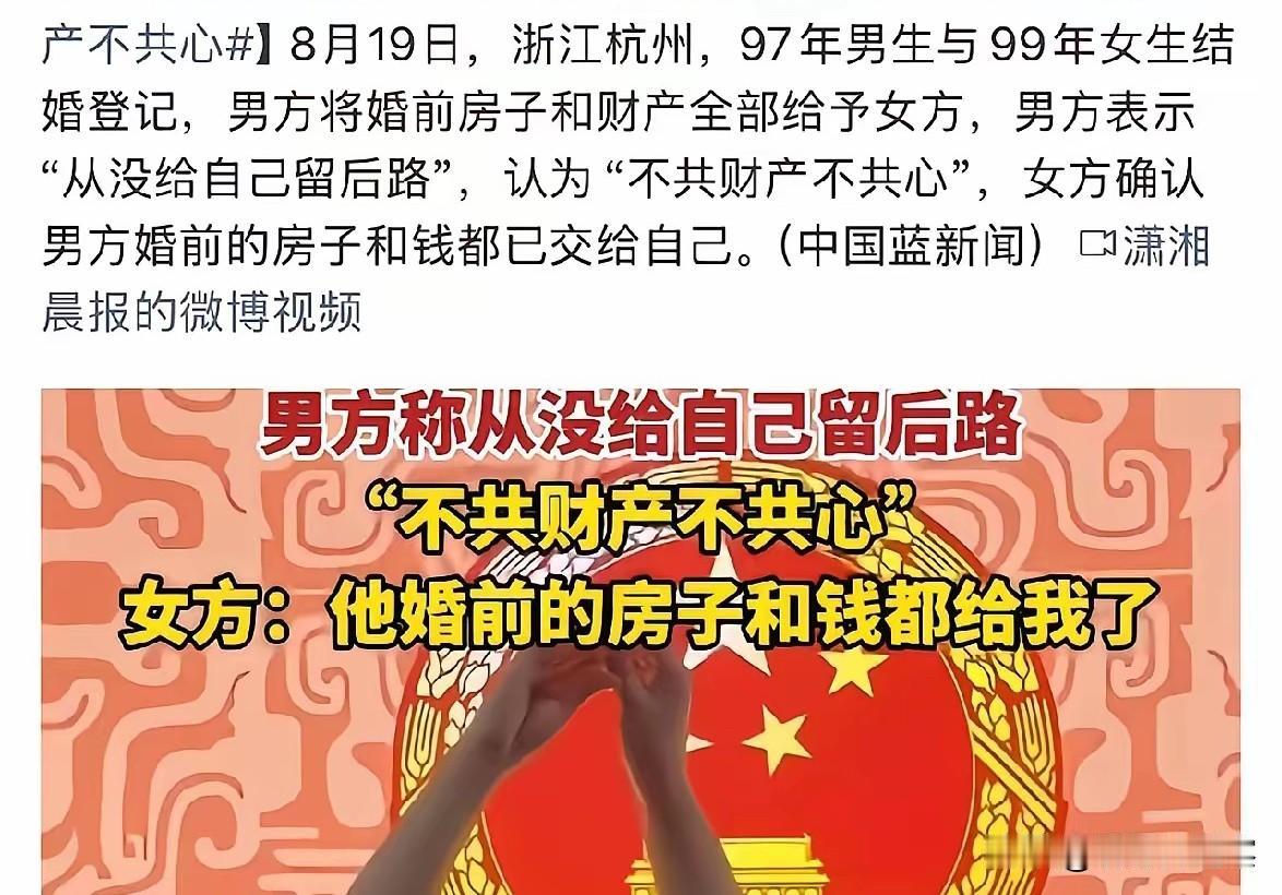 不共财产不共心，结婚证成了卖身契。
       ＂好事者＂又炮制了一句极其荒谬
