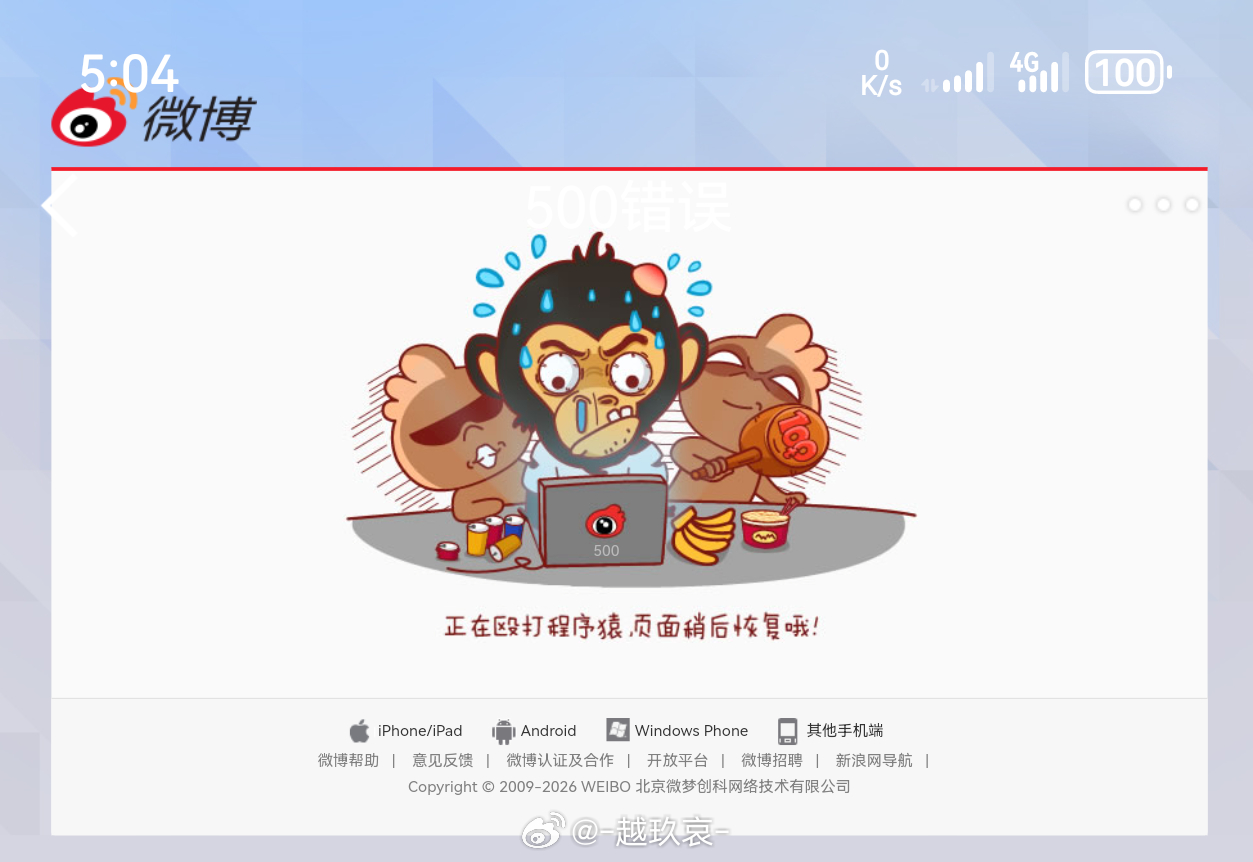 特么被微博的这个图笑死了:正在殴打程序猿 
