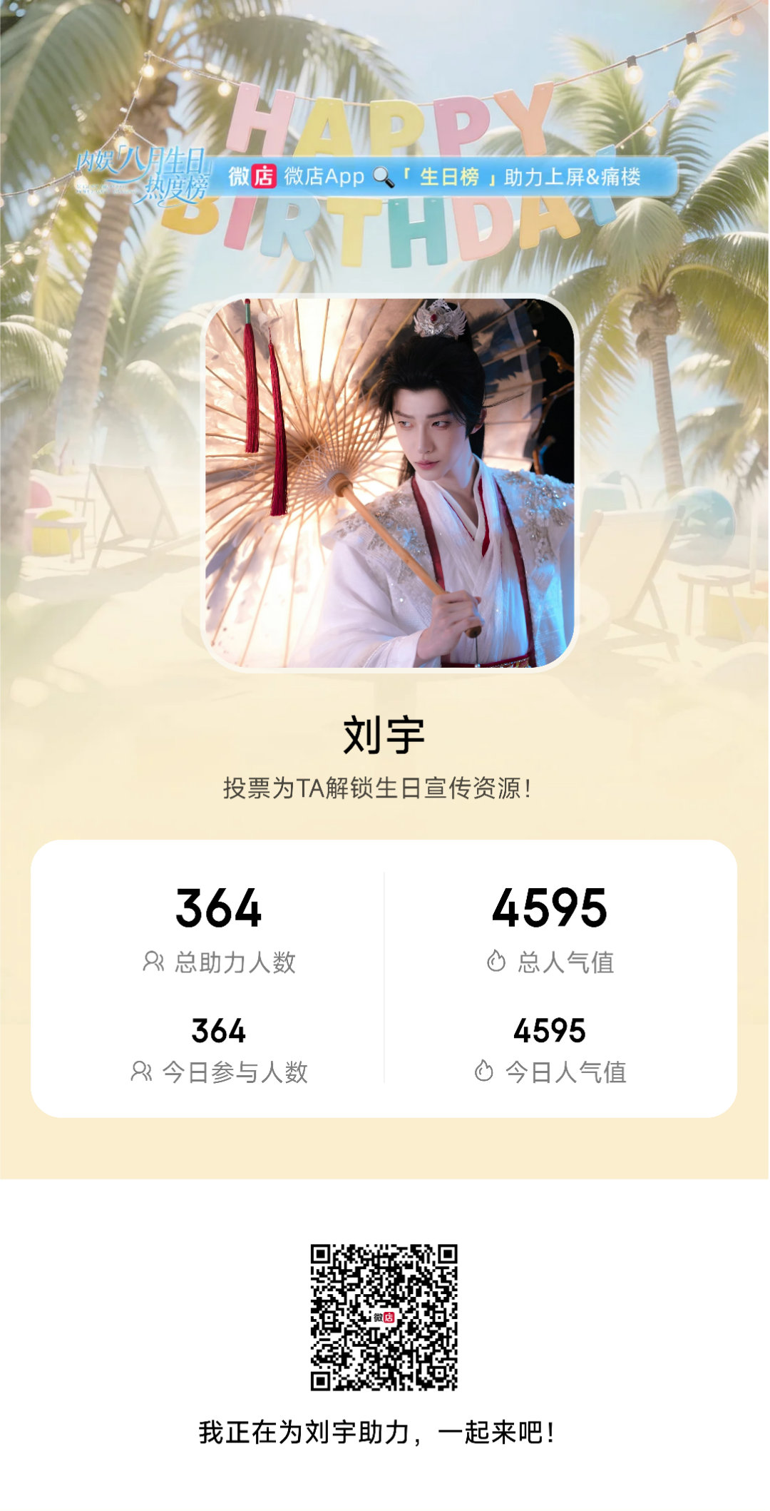 分享图片 