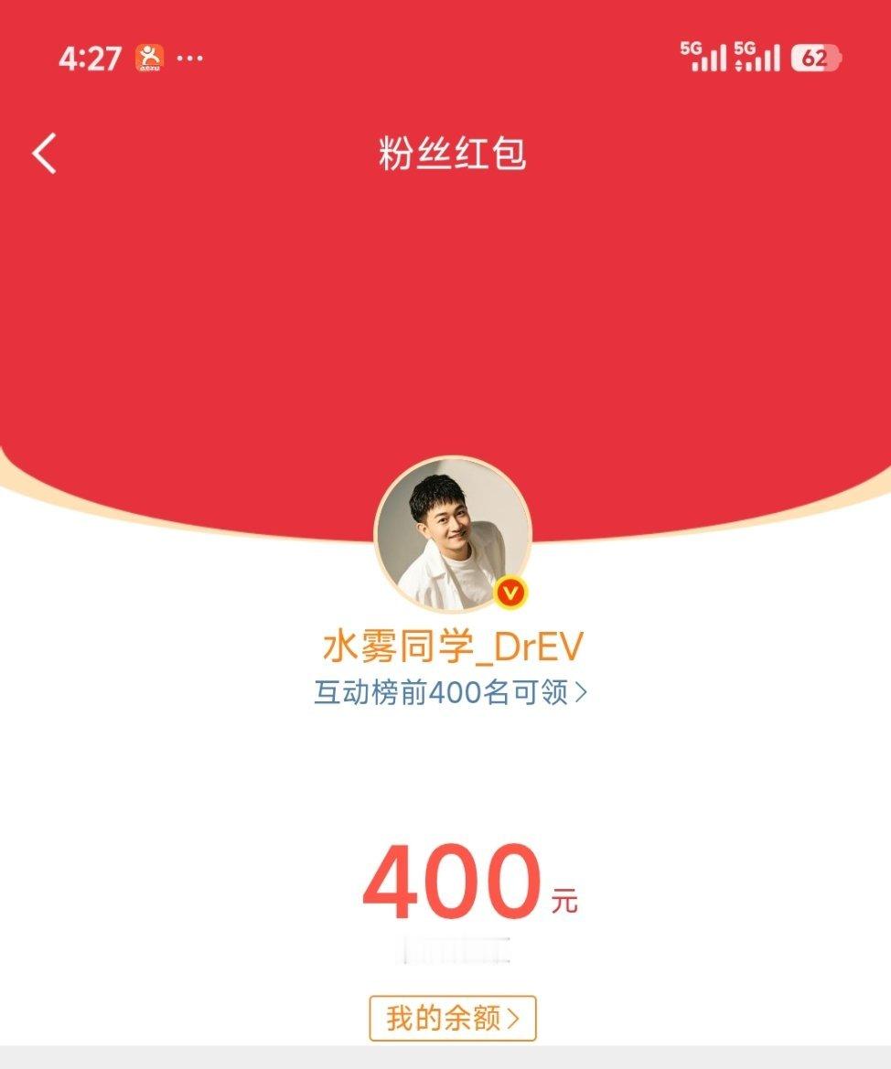 周三互动包来了，前400名均包。评论区再抽三个锦鲤。红包抽奖