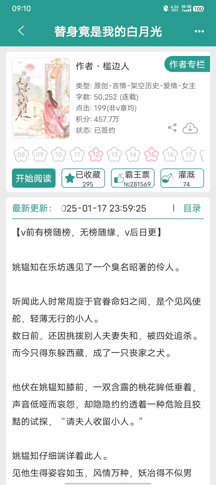 男主死遁后，做了自己的替身