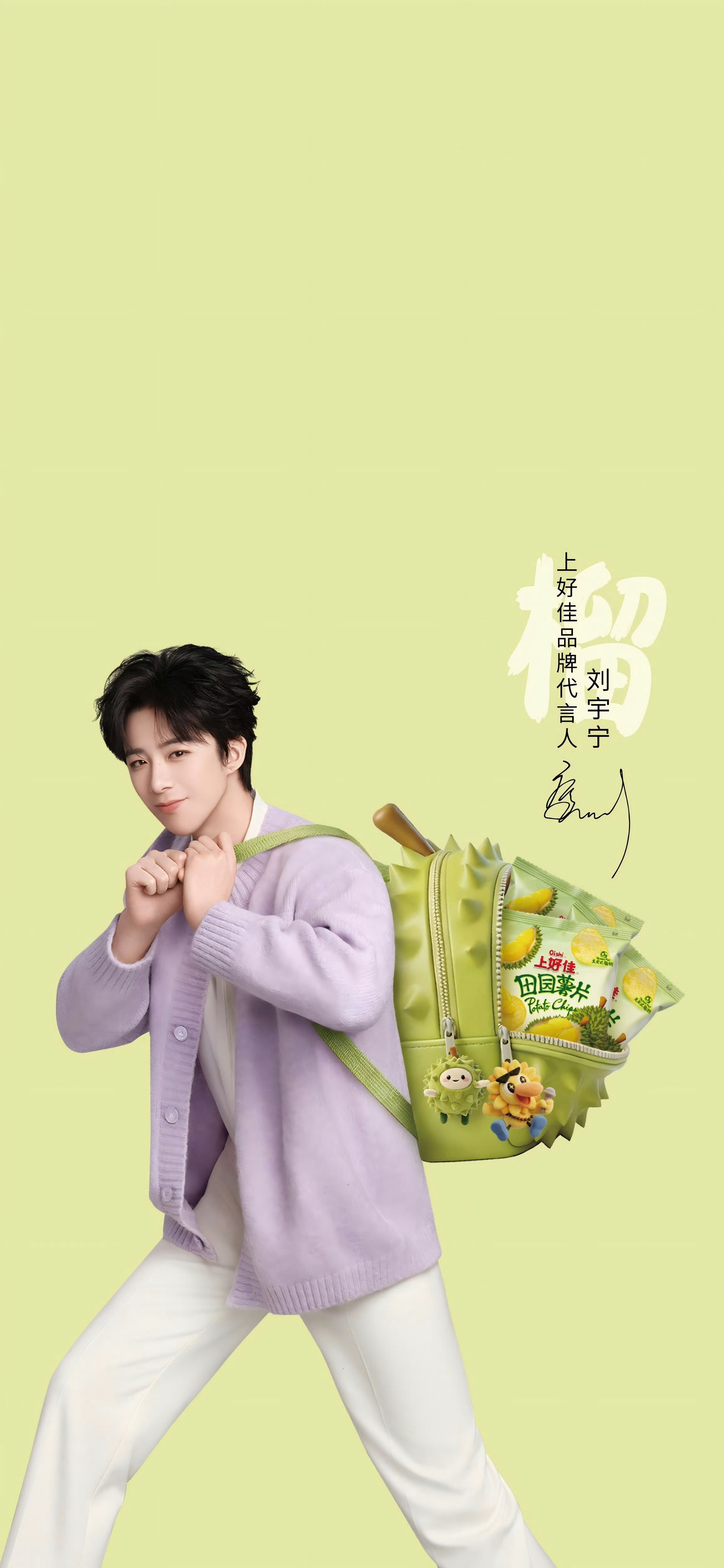 存美图刘宇宁