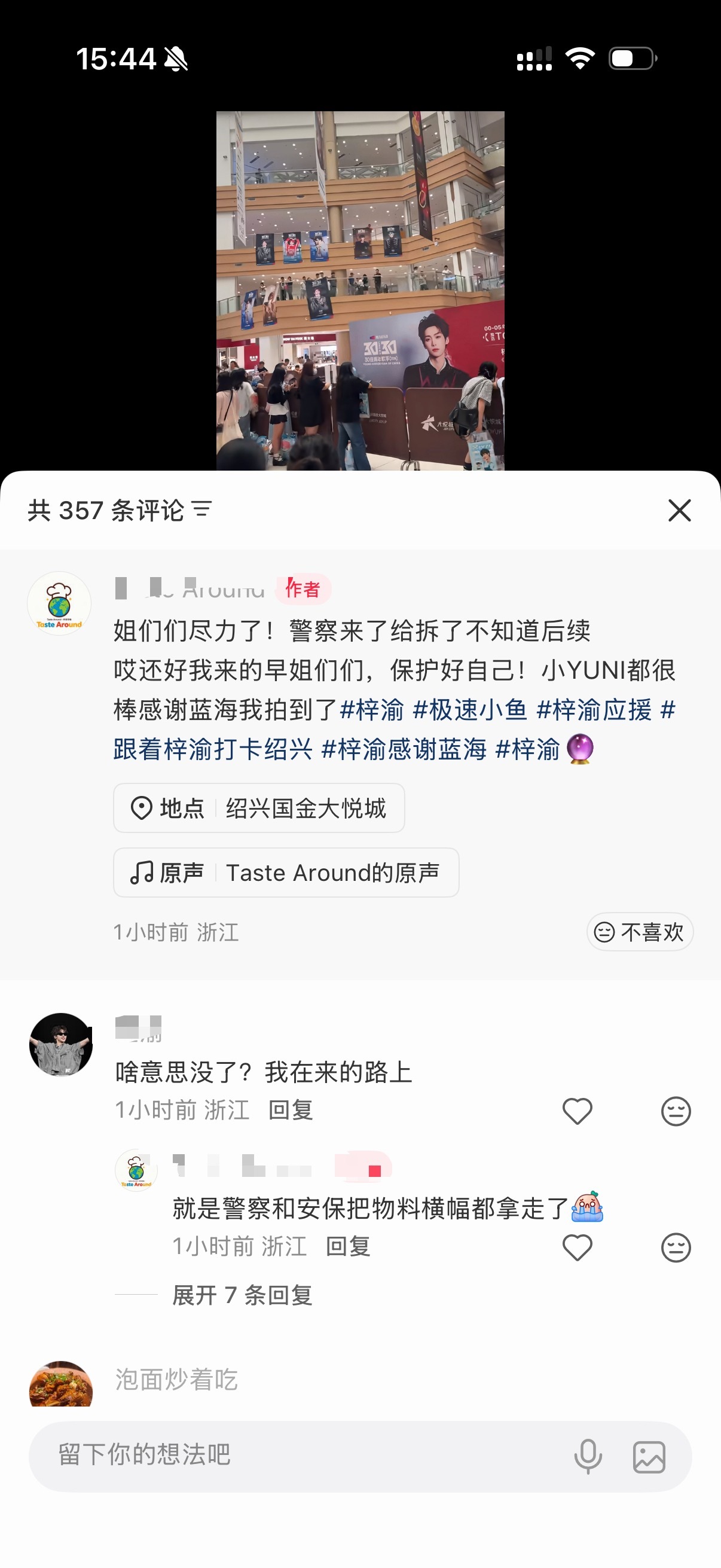 梓渝黑粉到处举报梓渝痛楼？还总结出经验来了 