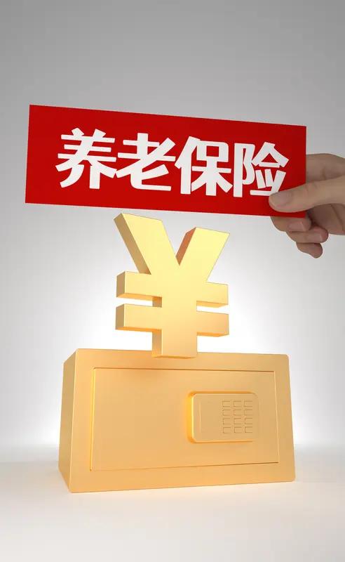 一次性补缴9万城乡居民养老，和存银行吃利息到底谁更划算？
 
即将60岁退休的朋