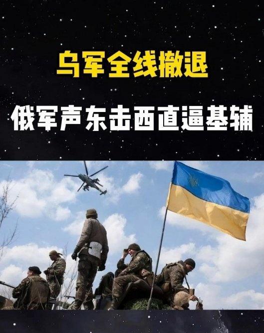 《乌军全线后撤,俄军长驱直入无人挡,声东击西令基辅措手不及》播放量：2589
作