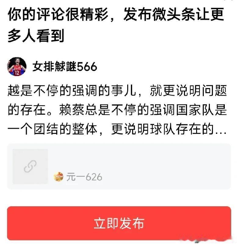 越是不停的强调的事儿，就越说明问题的存在。赖蔡总是不停的强调国家队是一个团结的整