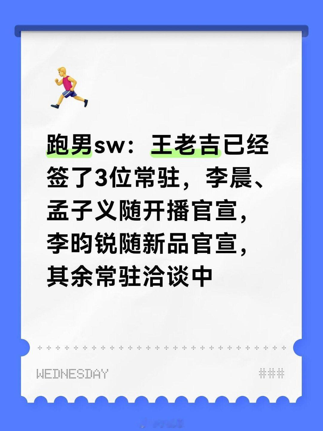 🍉等官宣奔跑吧‖奔跑吧