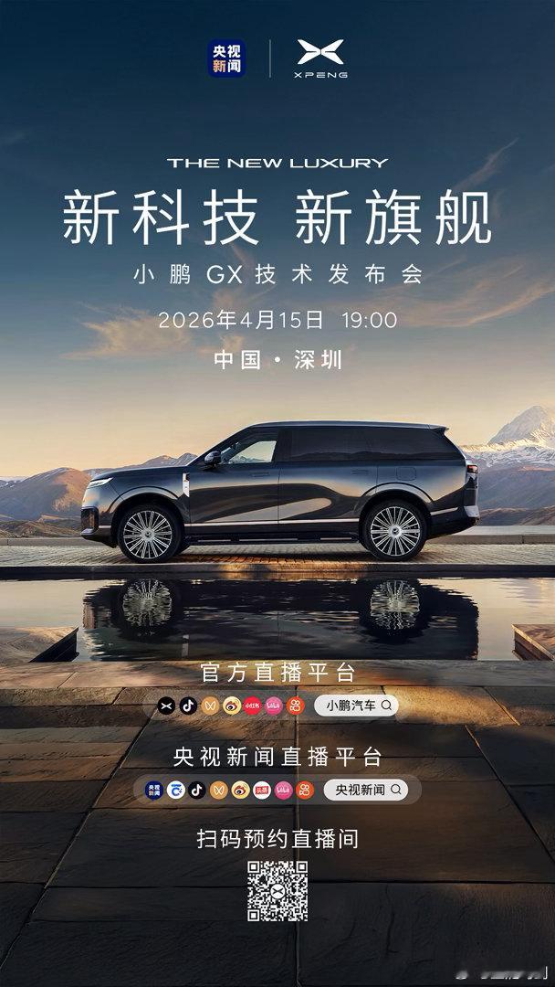 小鹏GX静态评测，新科技旗舰，一次讲透！造型气场、空间表现、座舱科技、设计功能，