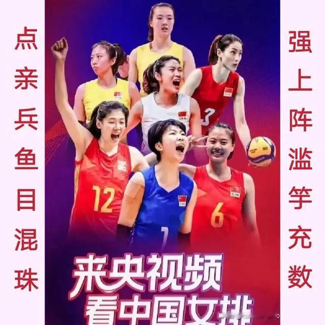 [[呲牙]看图说话：奥门站女排阵容须调整[呲牙]]

      看了这幅图，颇
