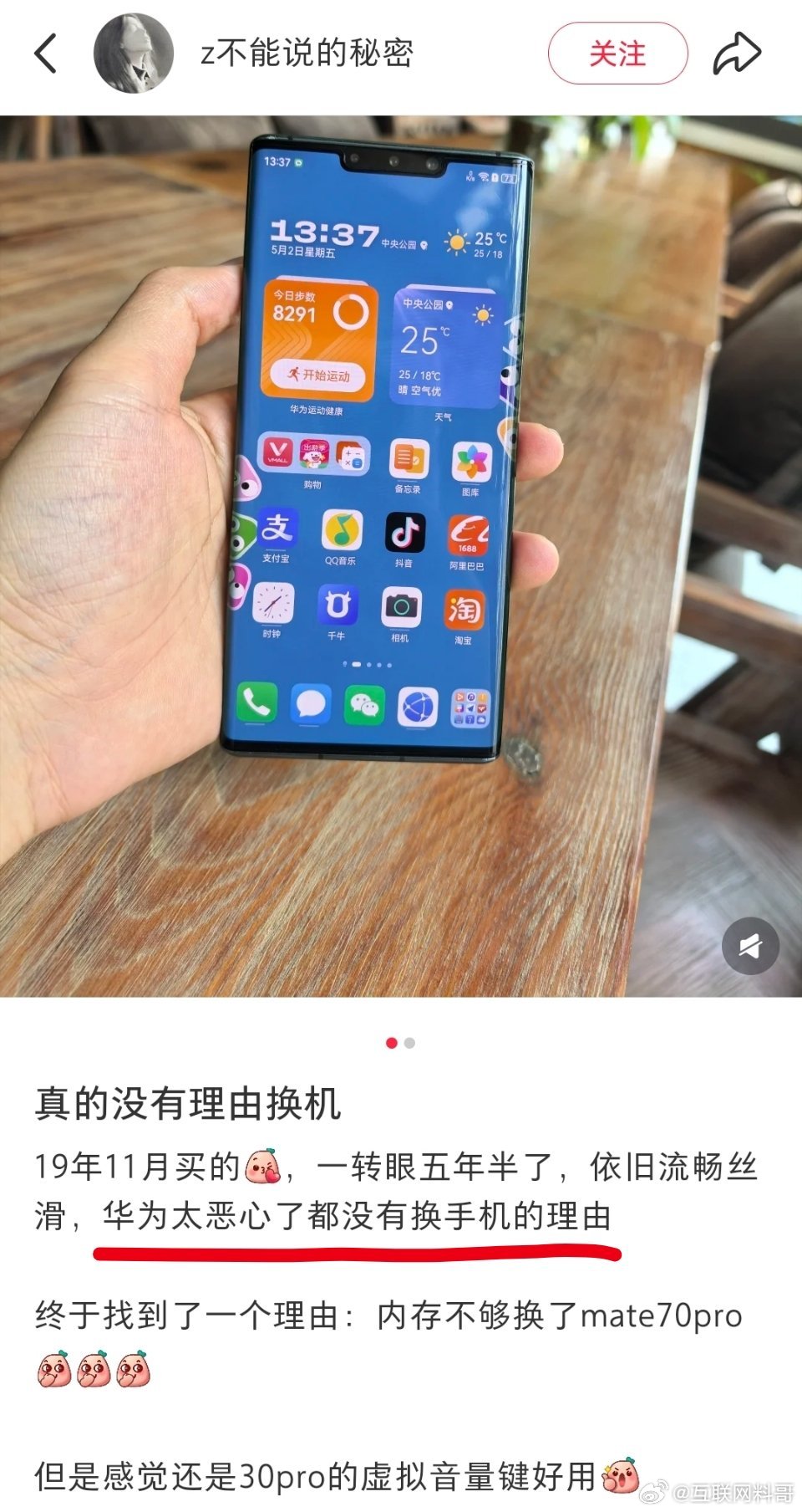 华为手机太恶心了！确实，这方面真没有哪个友商比华为还恶心。压根没有理由换新机，用