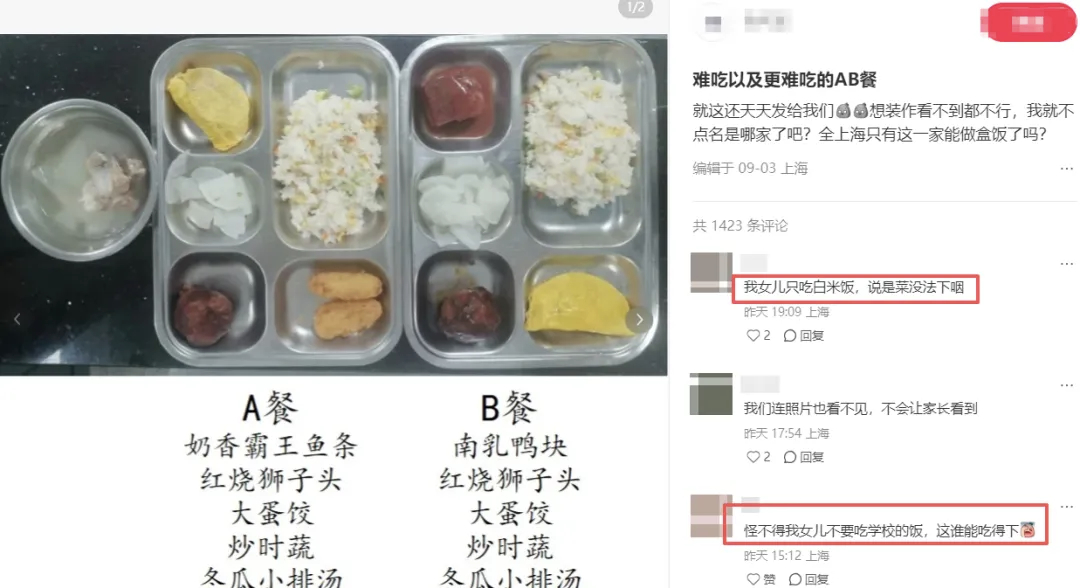 上海多校学生午餐发臭家长发声供应商（绿捷公司）的说法是“虾仁里有细沙，不是所有批