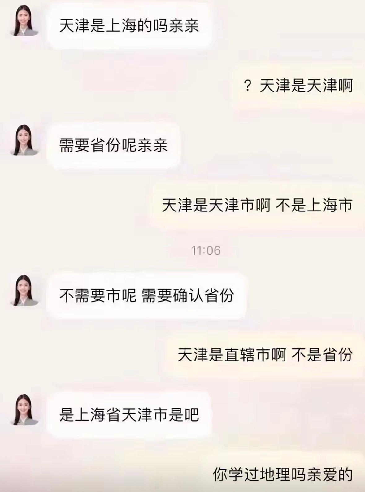 ？ 