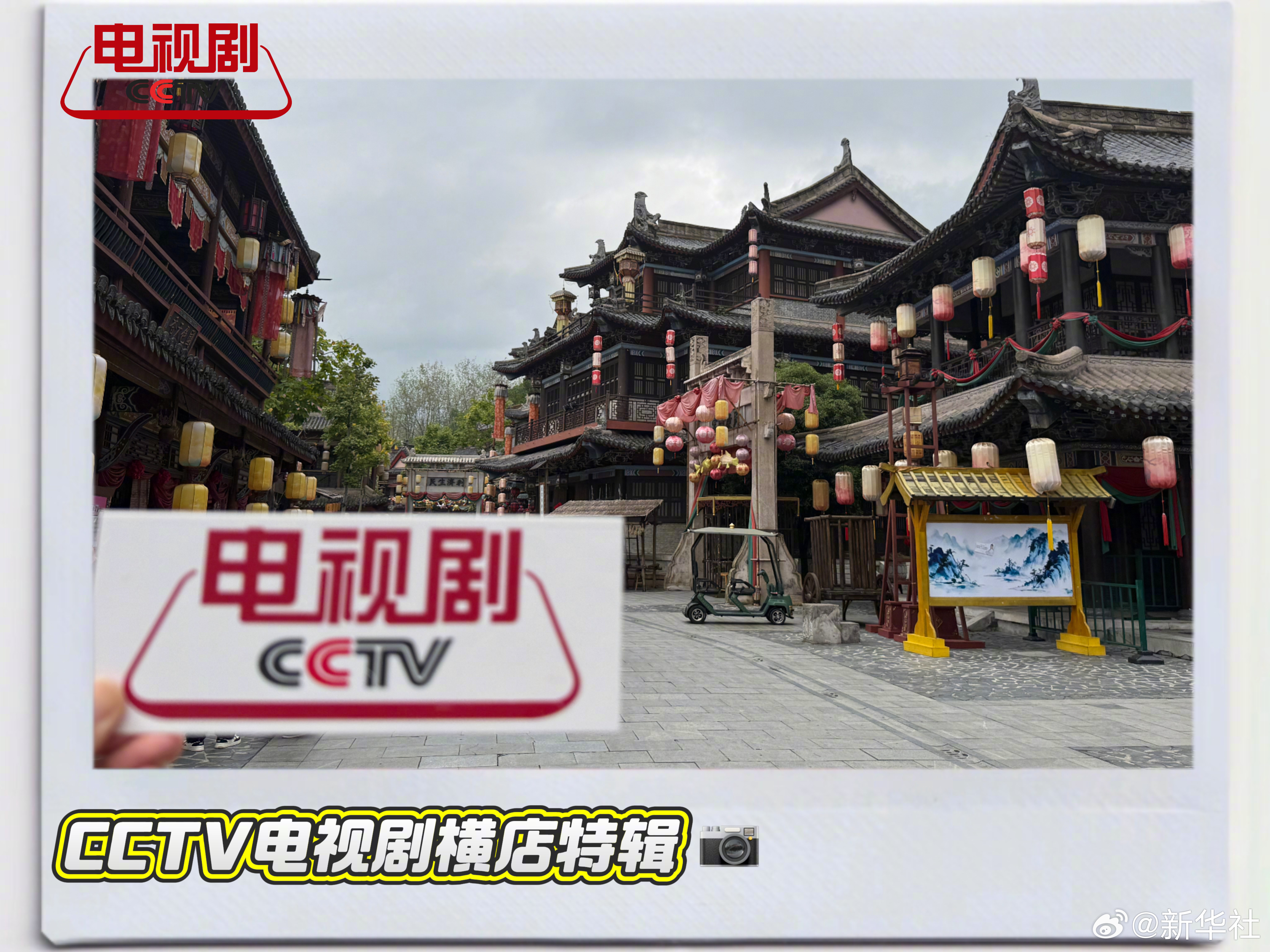 【】戳图，电视剧《藏海传》中多个名场面就是在这里拍摄的↓↓↓主角藏海 的哪些场景