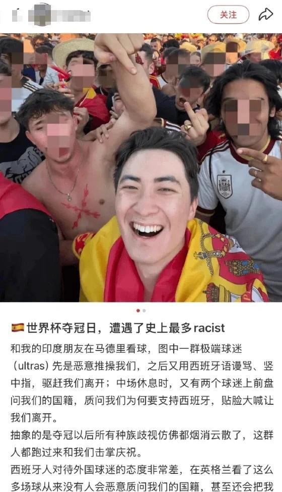 这事说出来你可能不太信。
真有中国球迷因为给西班牙队加油，在街头被西班牙人给骂了