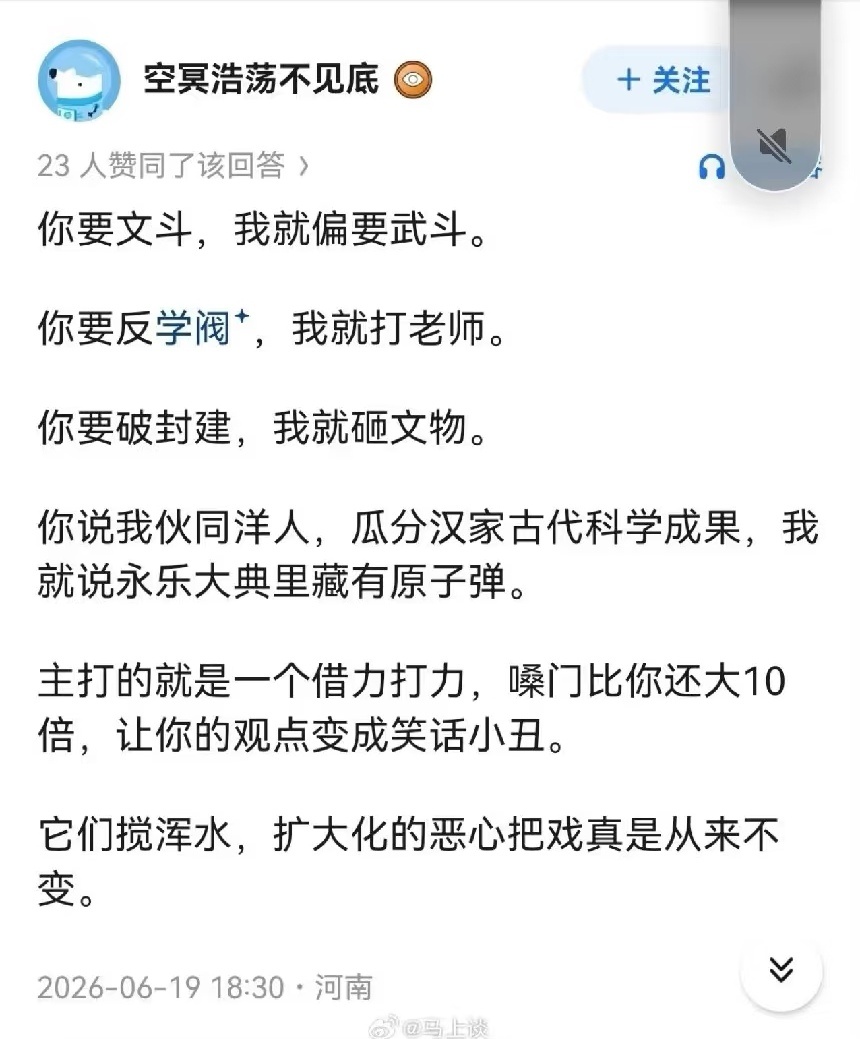 陕西文旅厅将调查追责正本清源 图1唐朝伪史论事件时间线图2定调关键《观察者网》对