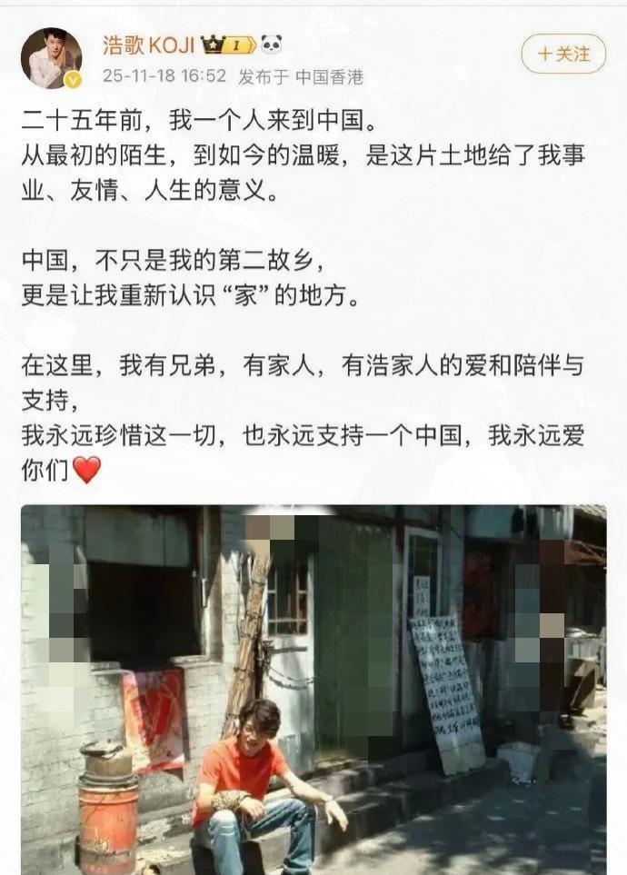 一觉睡醒，全网都知道了
 
11月18日，日本演员矢野浩二在社交平台发长文，明确