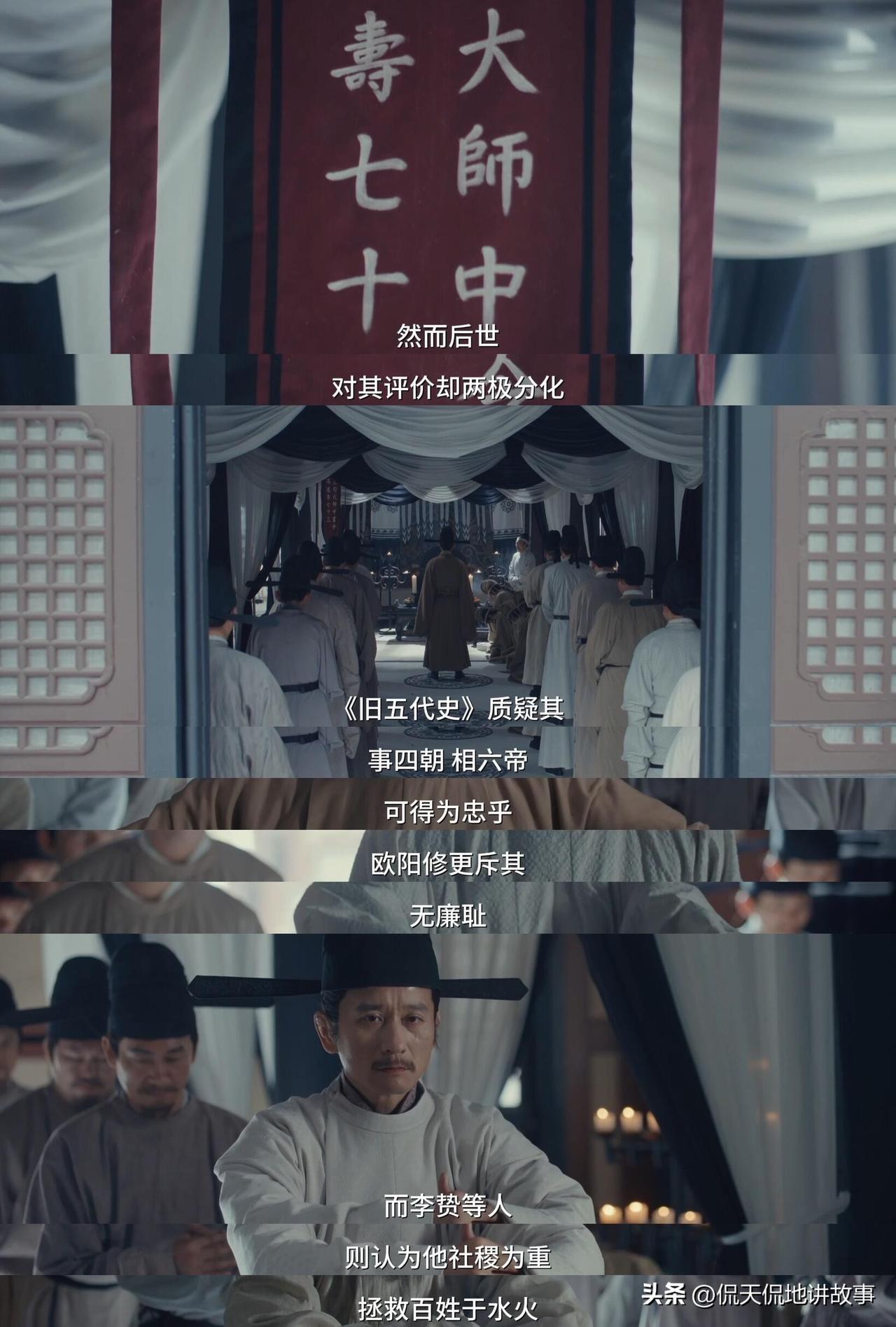 冯道是忠臣还是奸臣?
聊起宋朝的大儒和名士，真的挺一言难尽，尤其是拿他们对冯道的