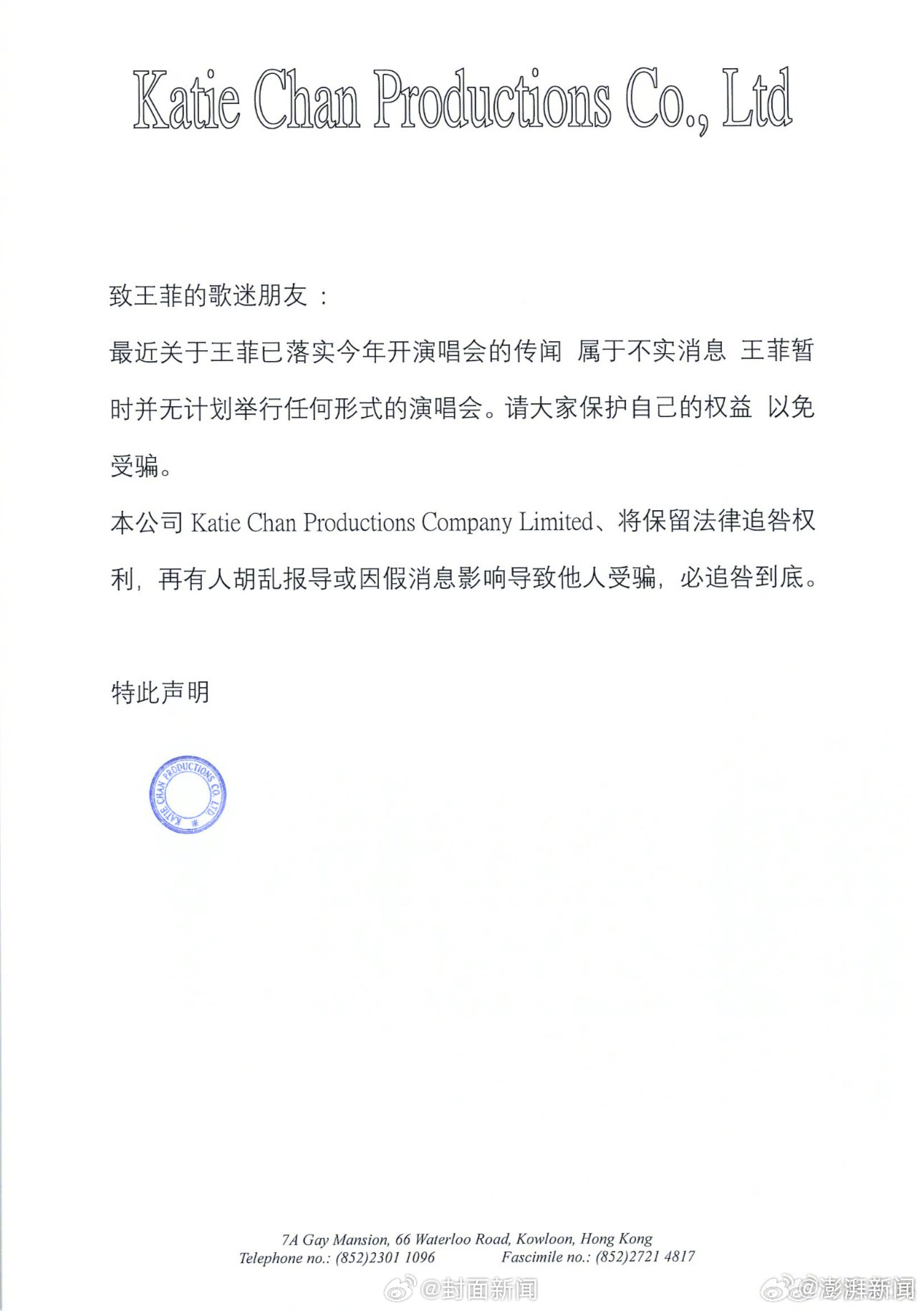 【#经纪人否认王菲将开演唱会#：暂无计划举行任何形式的演唱会】近日，网传王菲将开