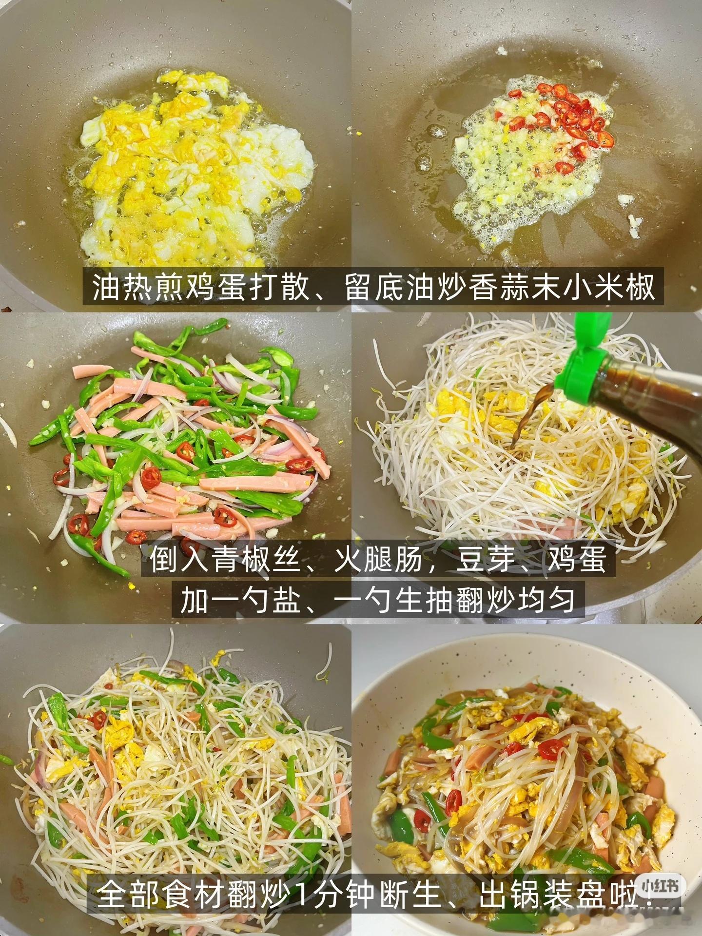 青椒鸡蛋炒豆芽午饭不想吃太复杂，那就来个青椒鸡蛋炒豆芽吧，成本几块钱，几分钟就能
