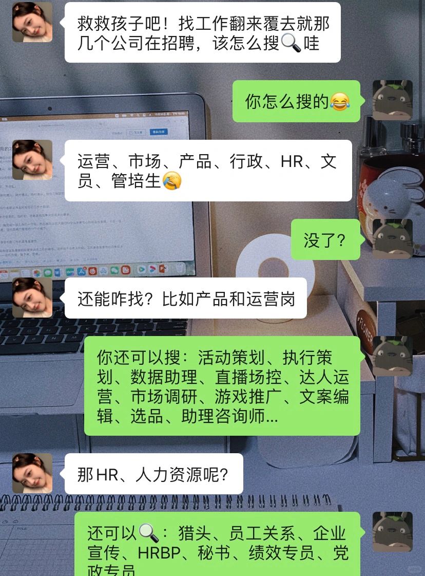 原来如此🫣找不到好工作因为你不会搜噶岗位