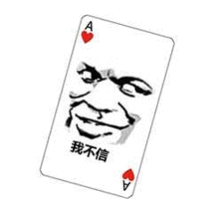 胡锡进称中国人需要集体沉住气中国人当然沉得住气了老胡坚决不谈牢A这架势，一般人比