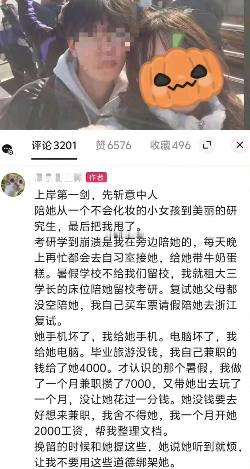 舔狗的下场。 ​​​