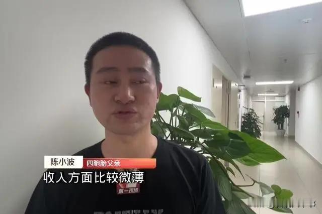 越描越黑！广东深圳，三胎又生四胞胎父亲称自己没有重男轻女的想法，在怀孕时，他和妻