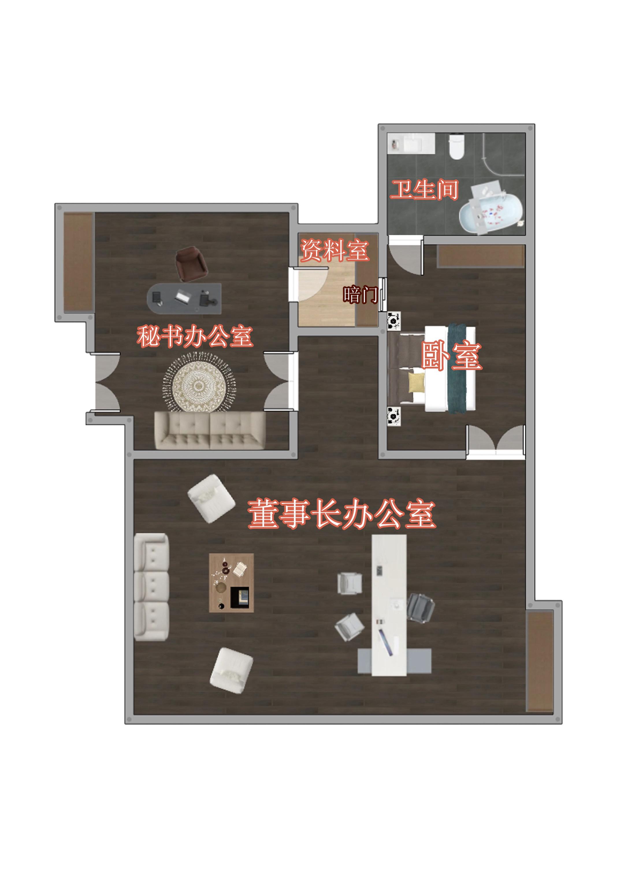 老板你的办公室设计好了。