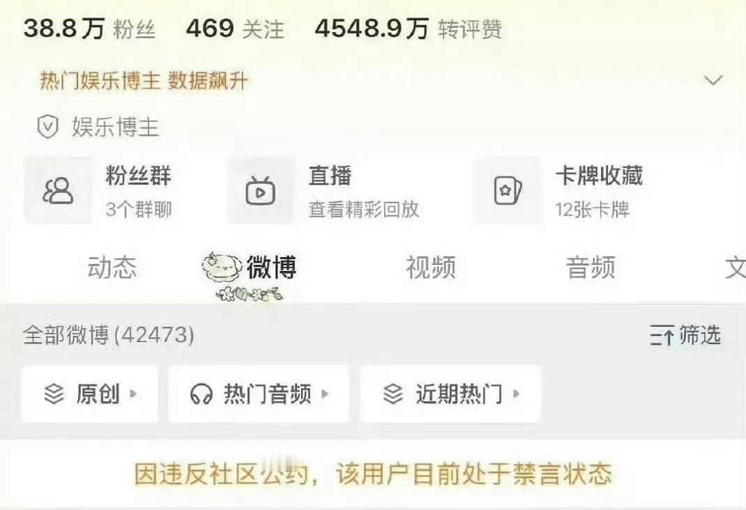 朱志鑫、苏新皓、张极三家大粉被禁言了！ 