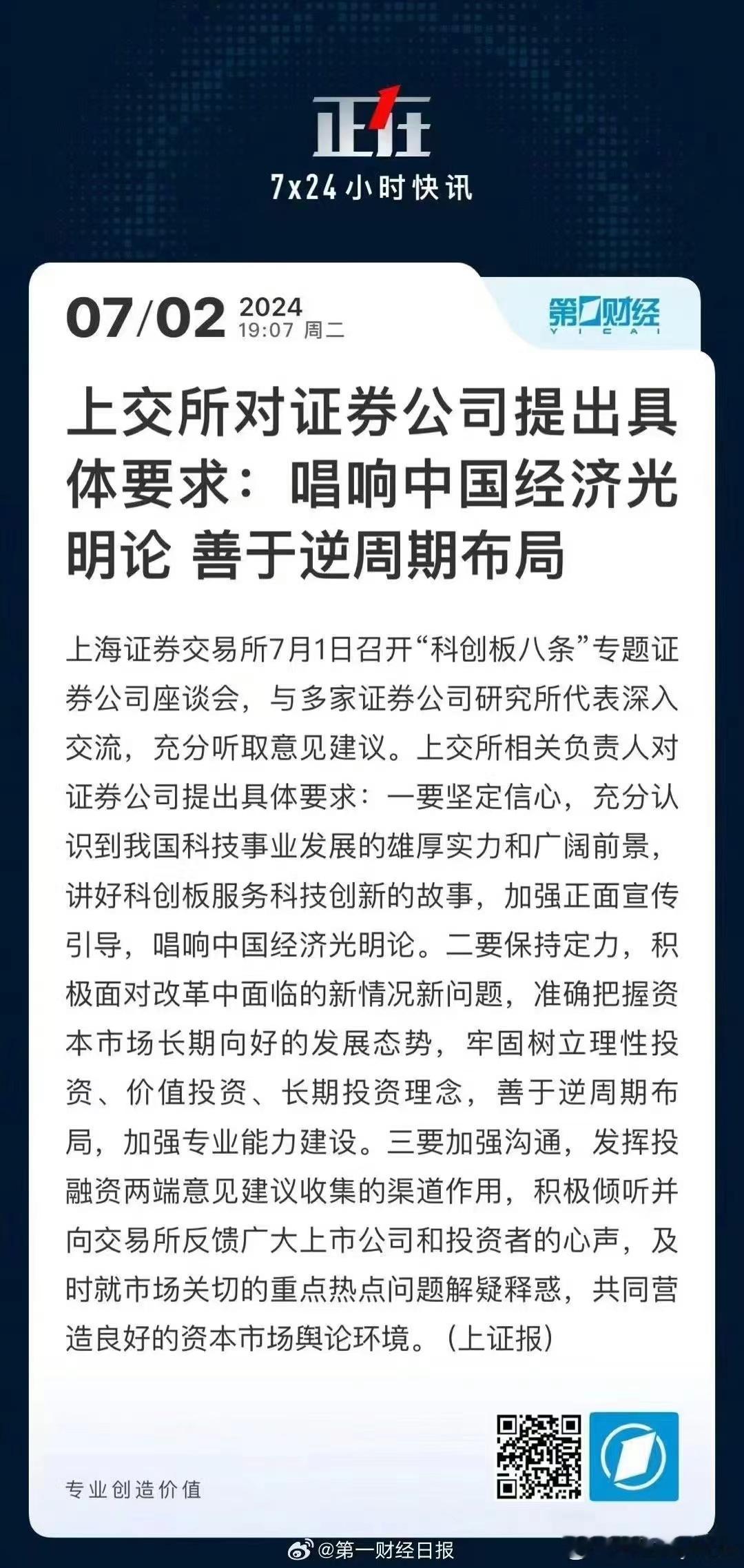 看到今天ZJ上热搜了 ​​​