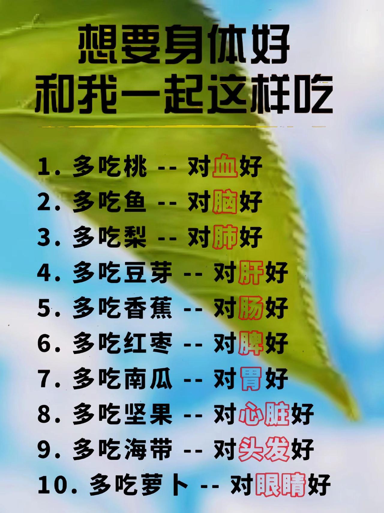 想要身体好。上热门正能量 涨知识 推广 健康