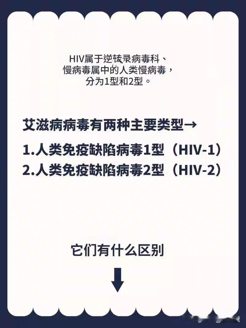 太吓人！四川首例HIV-2感染者曝光！无境外旅居史的本地女子，竟与一名已故湖南患
