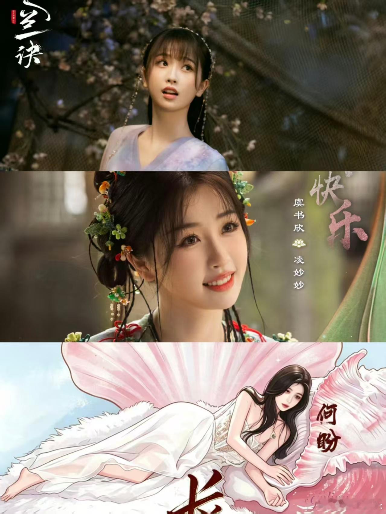 虞书欣的第三部仙侠剧虞书欣新剧长生骨开机应援虞书欣的第三部仙侠剧长生骨开机应援来