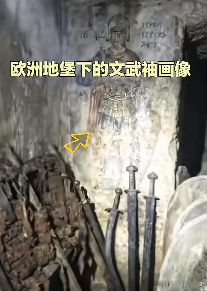 欧洲地堡地下室内墙壁上的画像如果是真的明朝武士，西方国家的历史真相就必须完全推翻