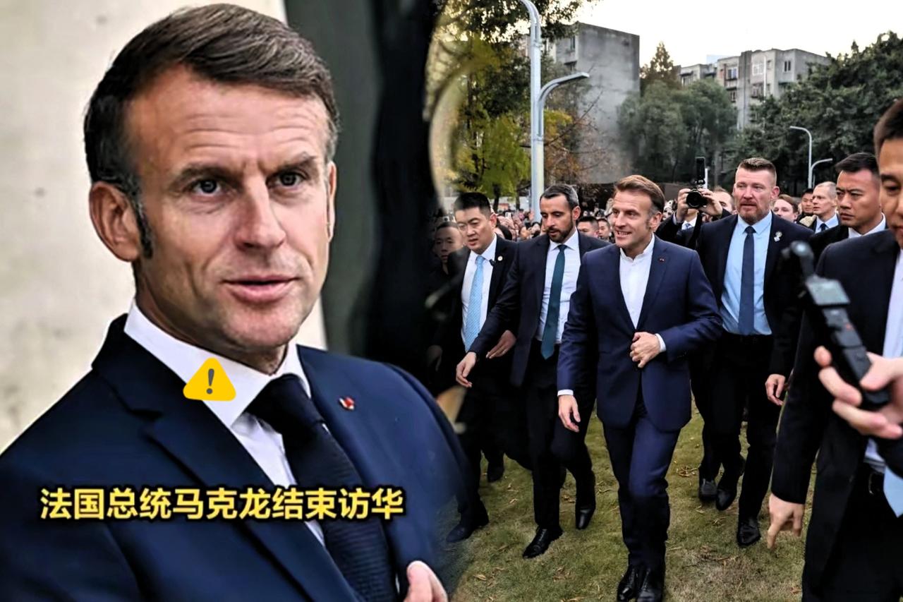 马克龙三天中国行收尾，没出啥岔子也没谈崩，就遗憾时间短没玩够，还想再来。

马克