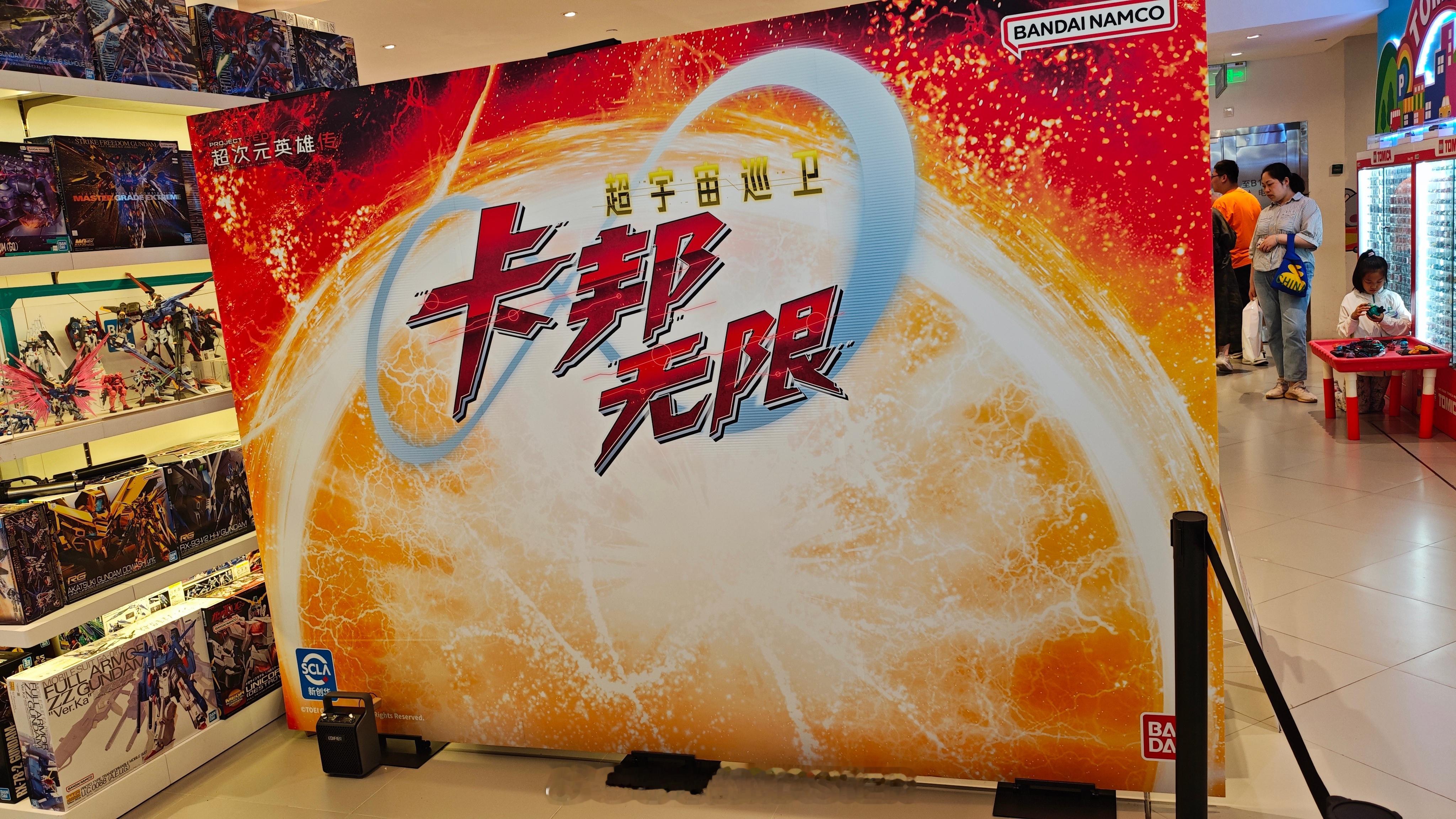 超宇宙刑事卡邦无限超宇宙刑事卡邦无限超宇宙刑事卡邦 卡邦无限见面会待机等待中 上