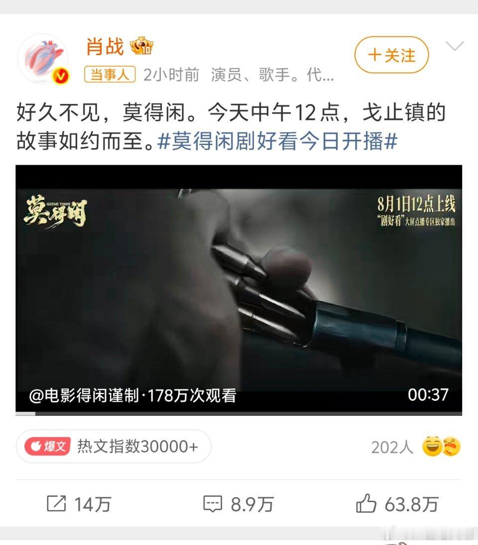 肖战戈止镇的故事如约而至《莫得闲》终于上线啦！8月1日全集放出，作为《得闲谨制》