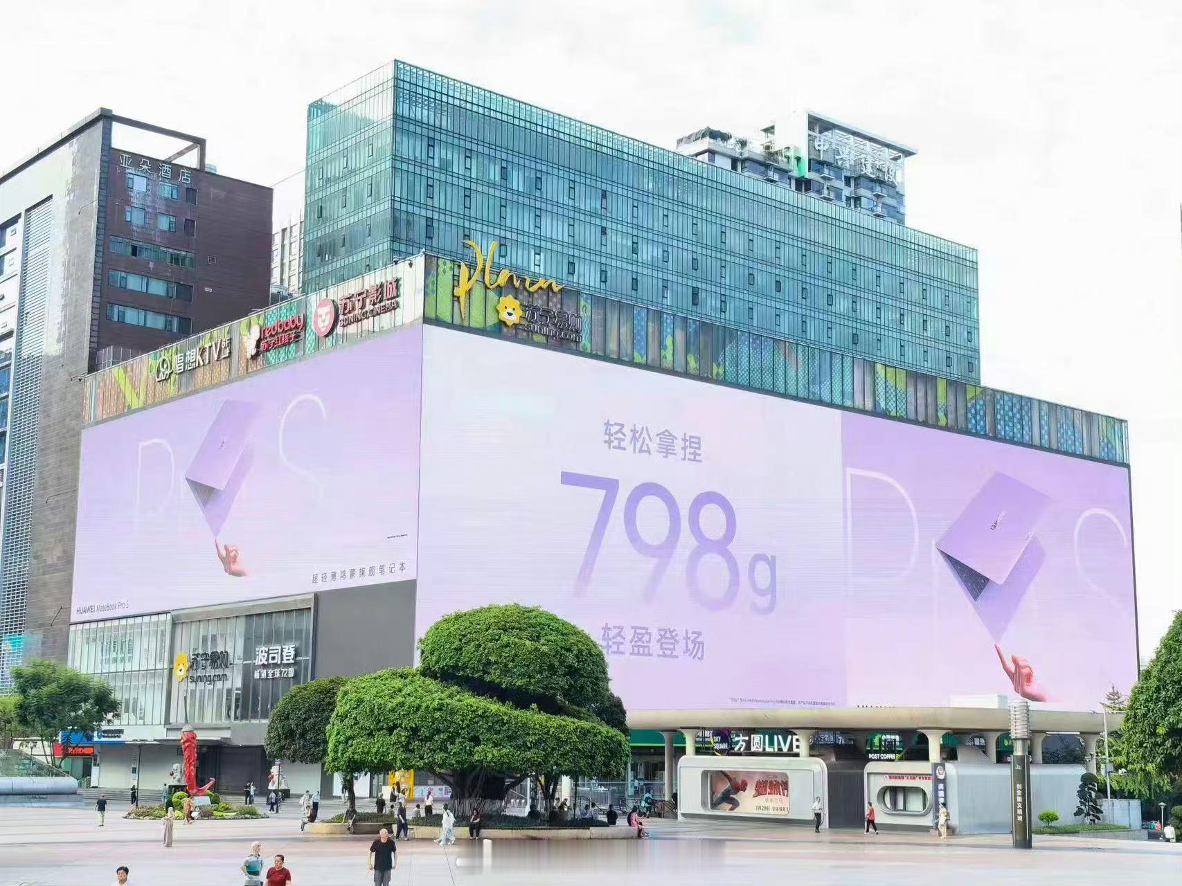 曝华为全新鸿蒙电脑仅798g轻如鸿毛的798克，却藏着鸿蒙生态和硬核性能。极致轻