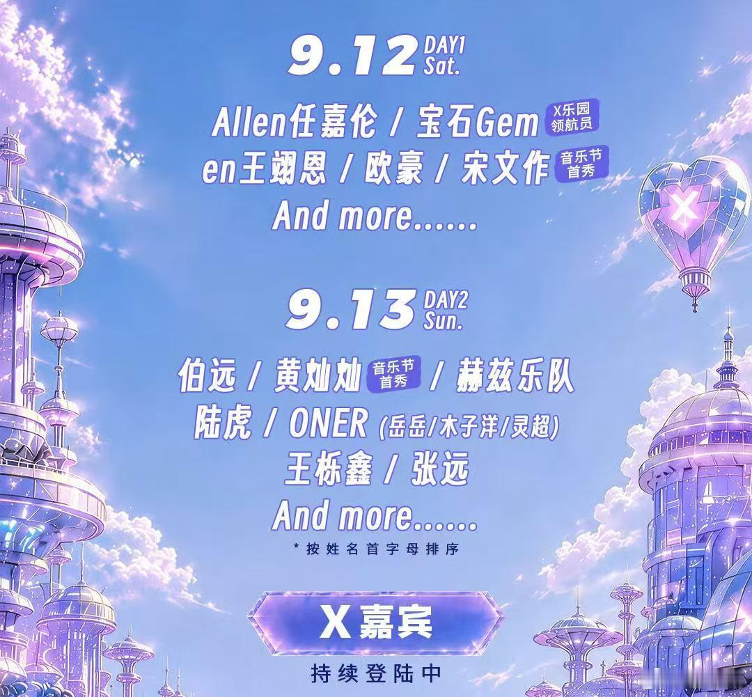 奔赴七百多公里夜排了30小时，站了14个小时 。已经记不清音乐节那天到底有多累了
