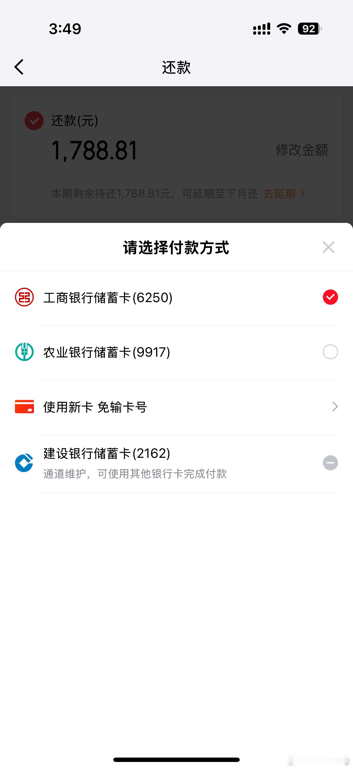 京东白条真的很垃圾，上个月在京东买东西，付款的时候没留意看支付方式，直接就默认了