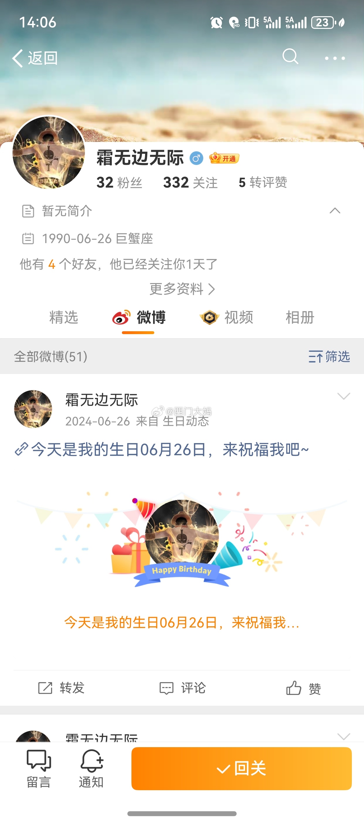 这算不算冒充公安？ 我帮你核实下这个人网页链接 是你们公安干警吗？ 我搜了下，冒