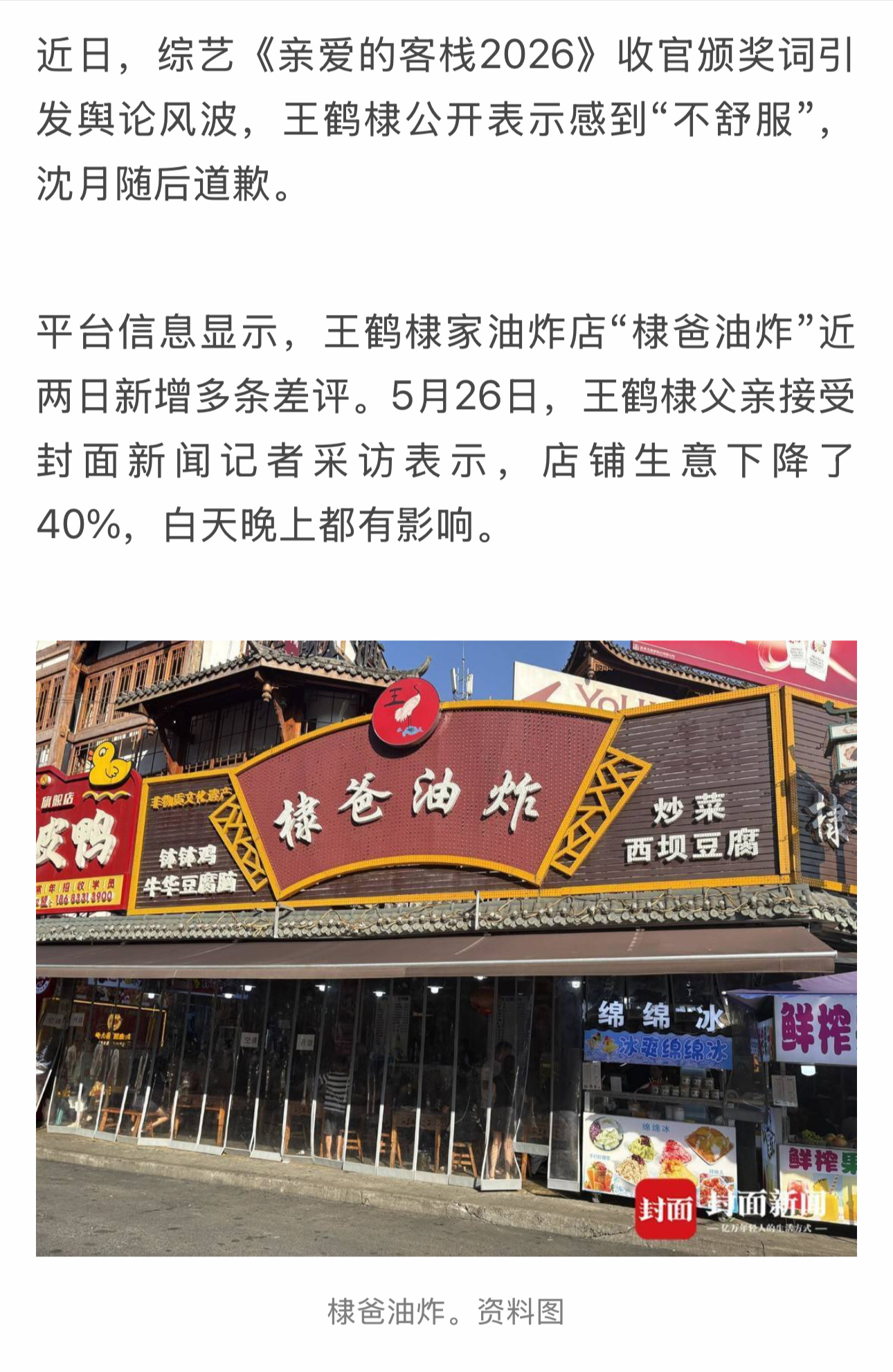没办法，互联网和娱乐圈都有这样的共性捧你的时候趋之若鹜踩你的时候同样也是前仆后继