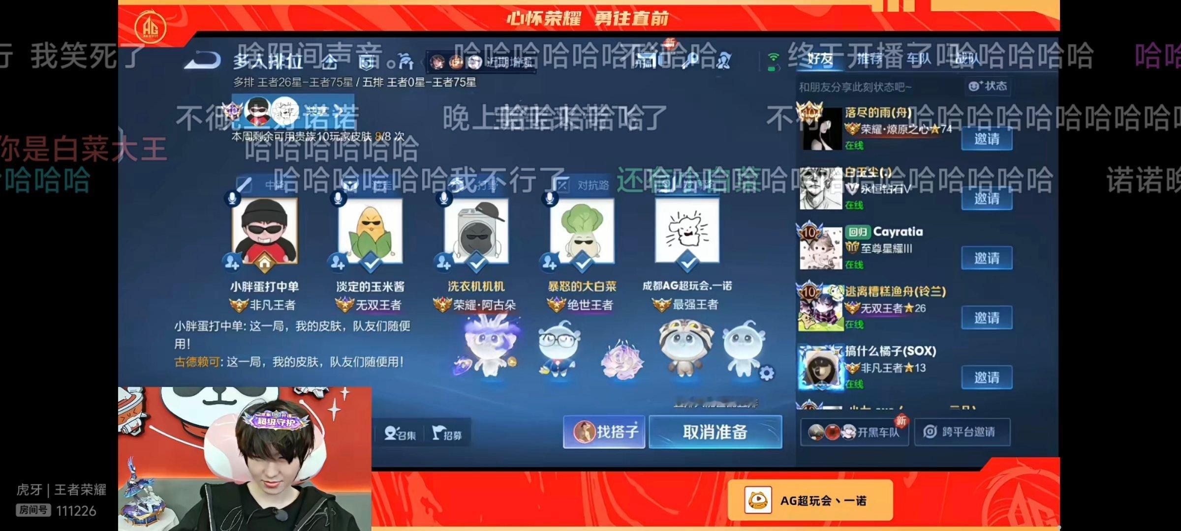 今晚可以看我女打三个小时王者