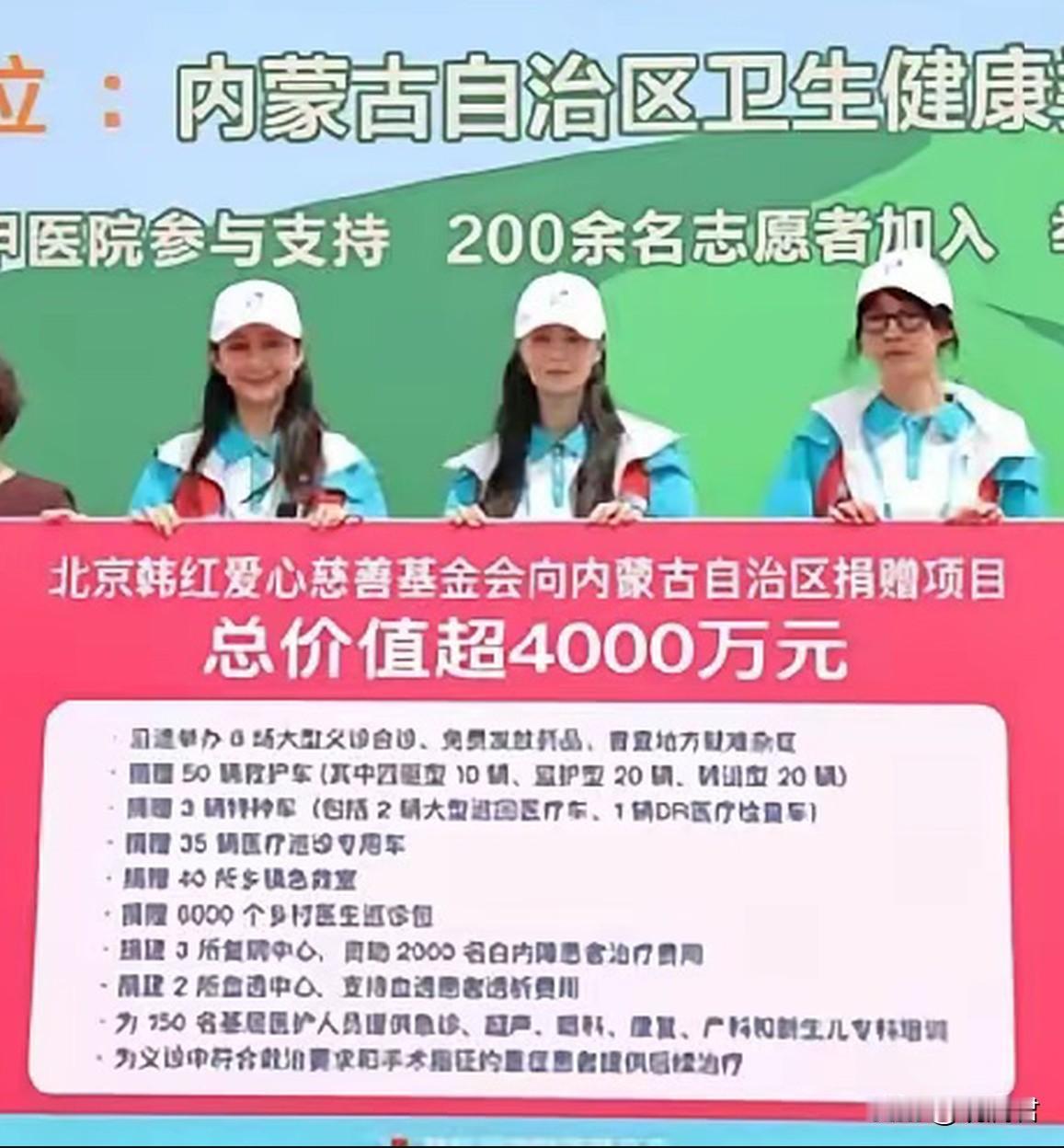 4000万善款，怎么花，花到哪里？是老百姓关心的话题，但却是基金会做主的事情。