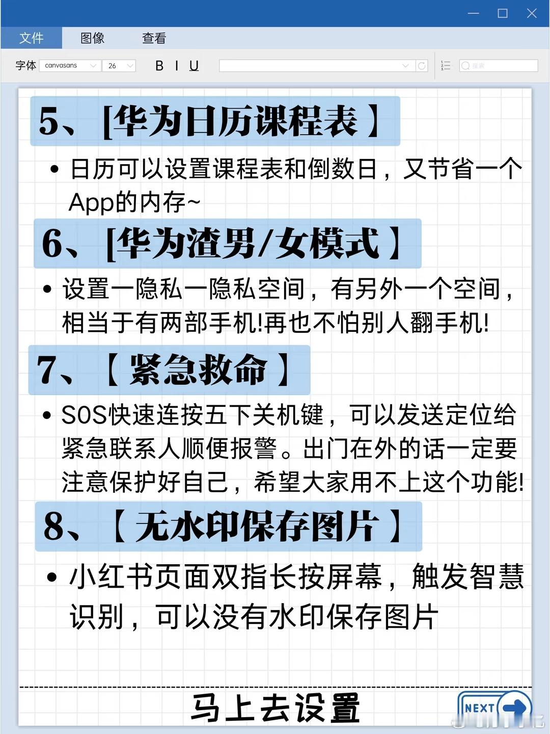 华为 20 个隐藏功能｜不会真的白买入手华为手机只会打电话刷视频？这 20 个冷