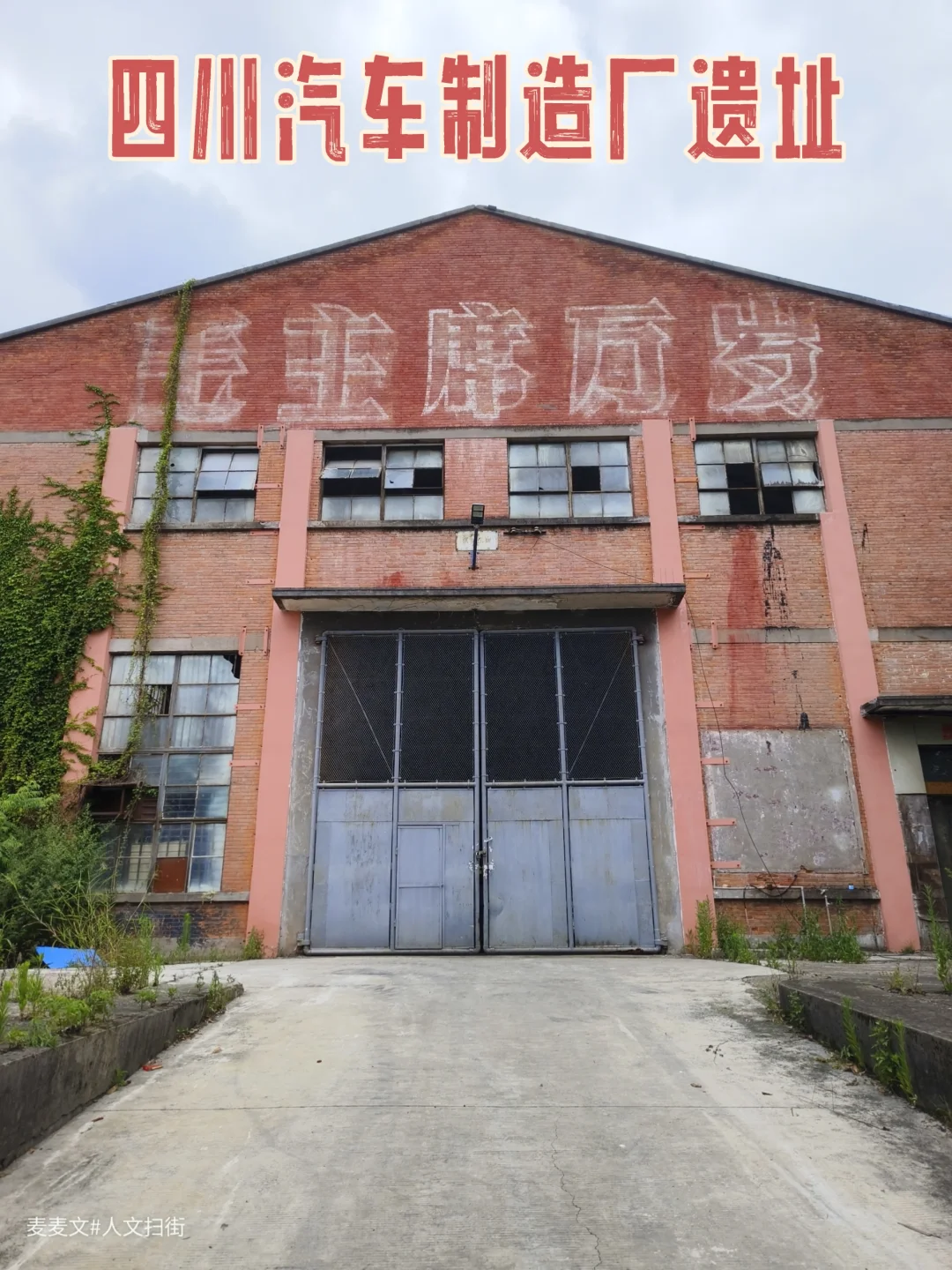 【大足】"红岩"背后的四川汽车制造厂传奇