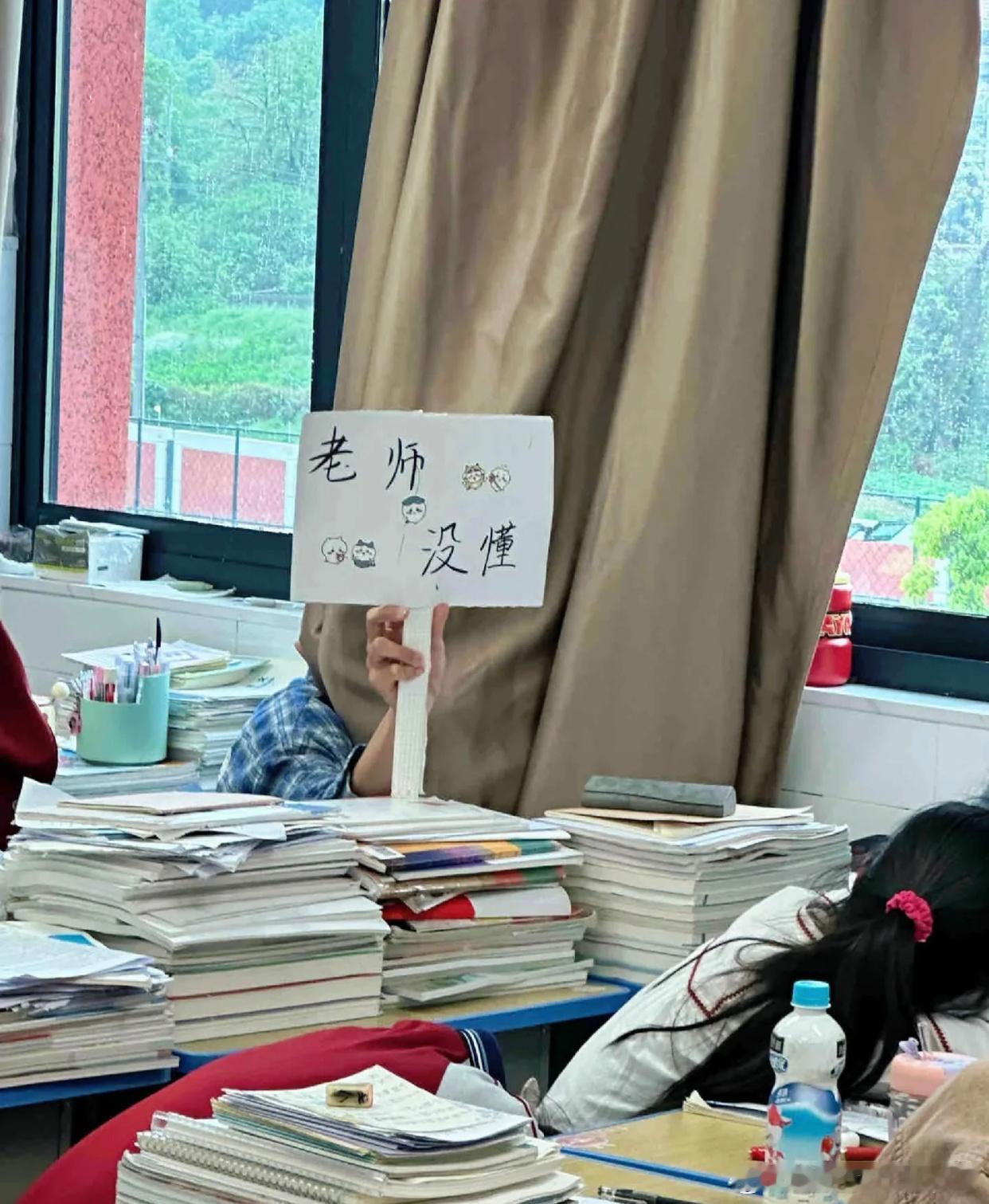 老师有自己的饭撒牌[全力以赴]校园热梗王 ​​​
