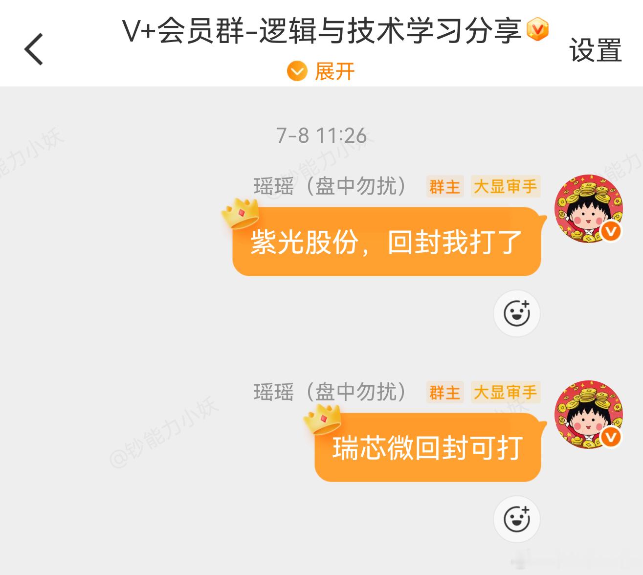 前天的紫光股份，瑞芯微。 