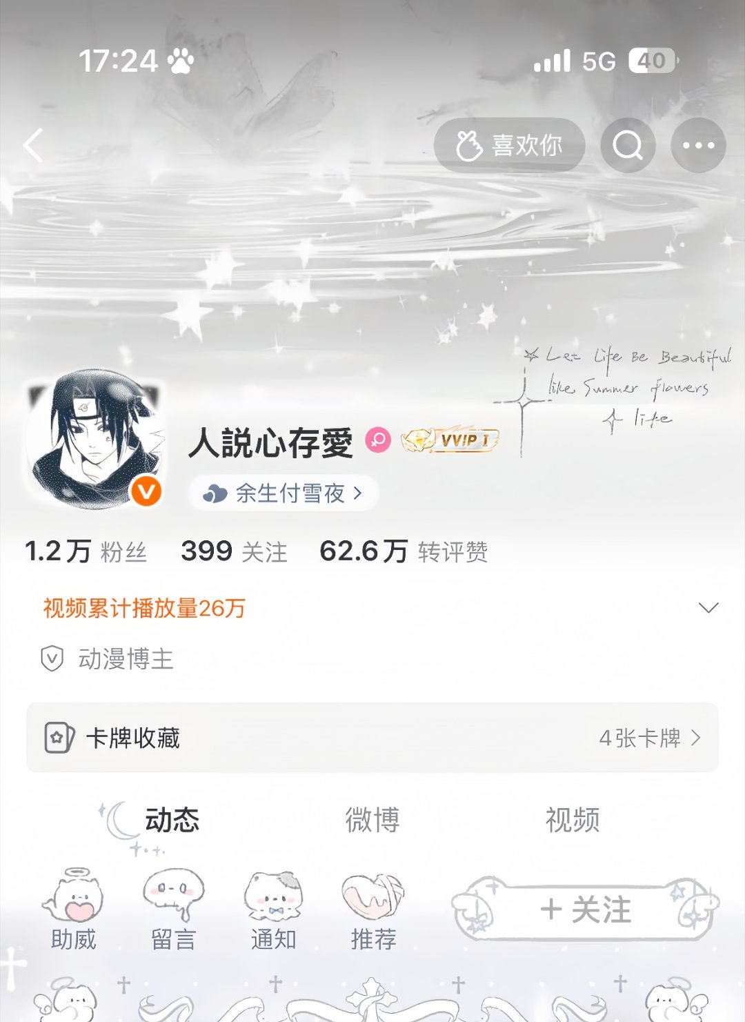我最喜欢这个！