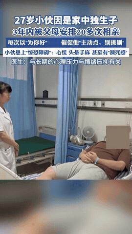 “悲剧还是发生了！”江苏淮安，一27岁男子因为是家里独子，父母就对婚事异常焦虑，